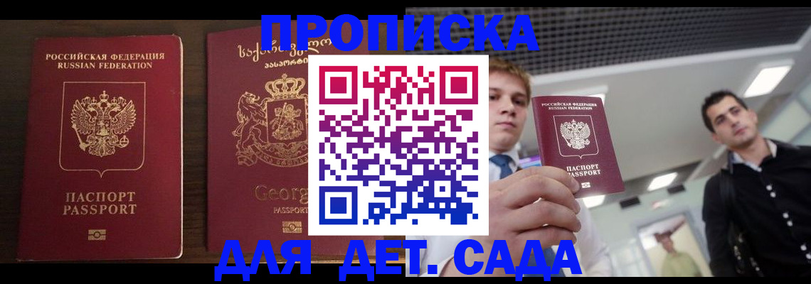 временная регистрация адрес в Рубцовске