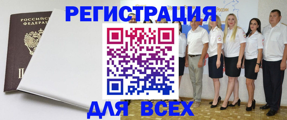 прописка для школы в Рубцовске