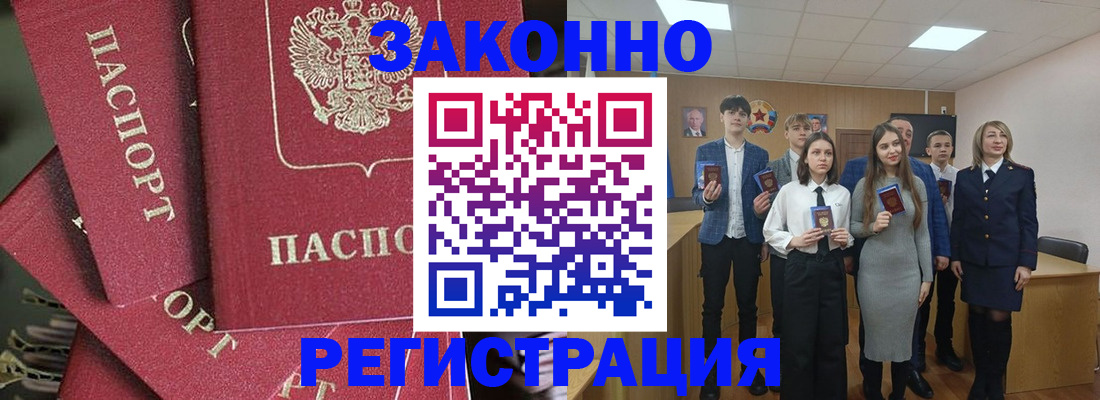 найти адрес прописки в Рубцовске