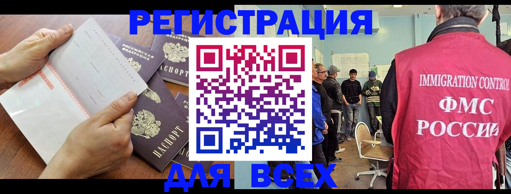временная регистрация поиск в Рубцовске